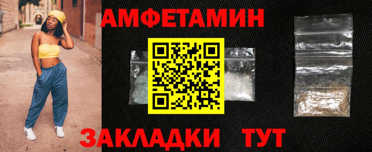 Amphetamine  АМФЕТАМИН Premium  Вход с VPN  Иваново 