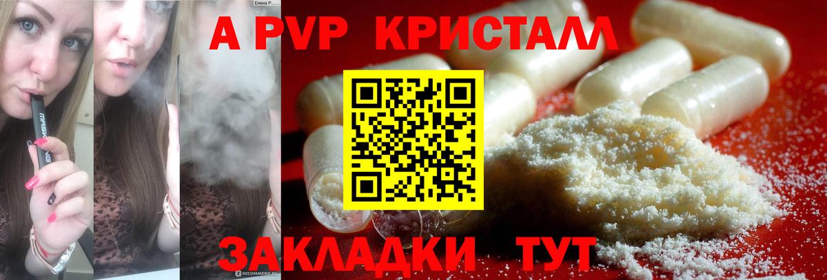 Альфа ПВП Crystall  Вход с VPN  Alfa_PVP VHQ  Иваново  Alpha-PVP крисы CK 