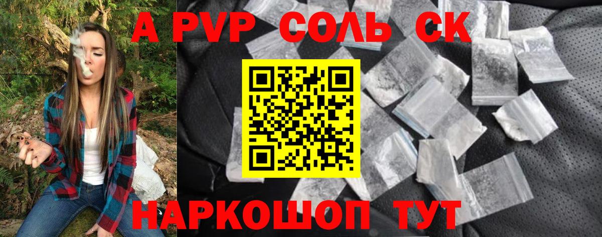 А ПВП мука Иваново