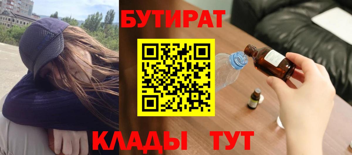 Бутират оксана Иваново