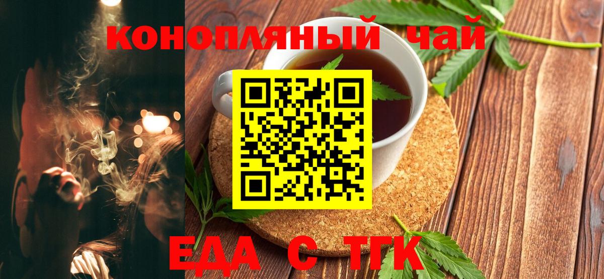 Иваново  Cannafood конопля  Вход с VPN 