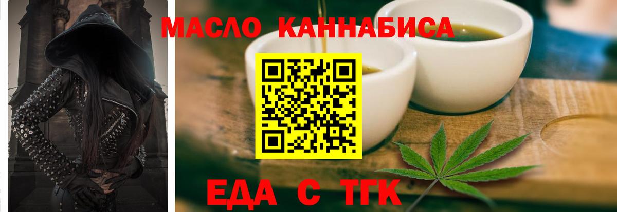 Еда ТГК марихуана Иваново