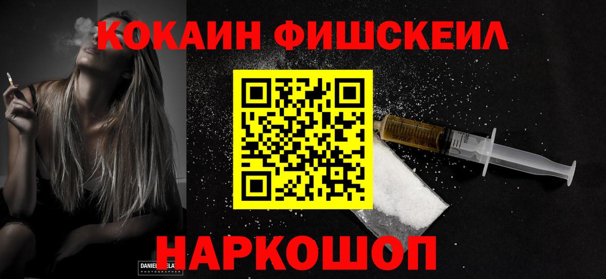 Иваново  КОКАИН  Вход с VPN  COCAIN 98% 