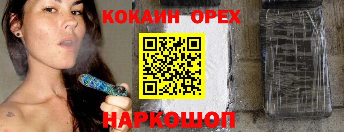 COCAIN 97% Иваново