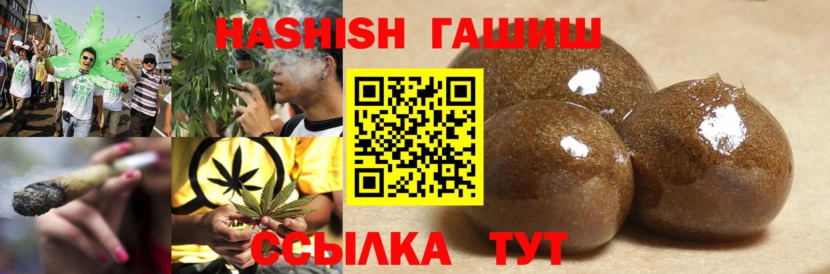ГАШ индика сатива Иваново