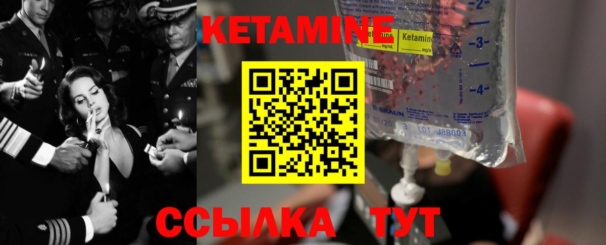 Иваново  Кетамин VHQ  Вход с VPN 