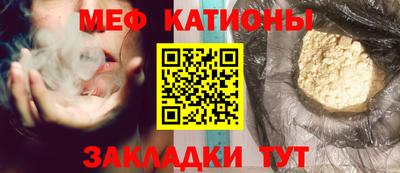 стафф Краснокаменск