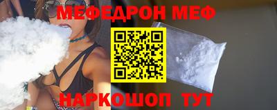 мефедрон мука Краснознаменск