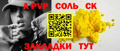 стафф Краснокаменск