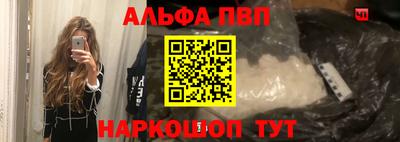 стафф Краснокаменск
