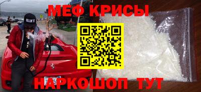 мефедрон мука Краснознаменск