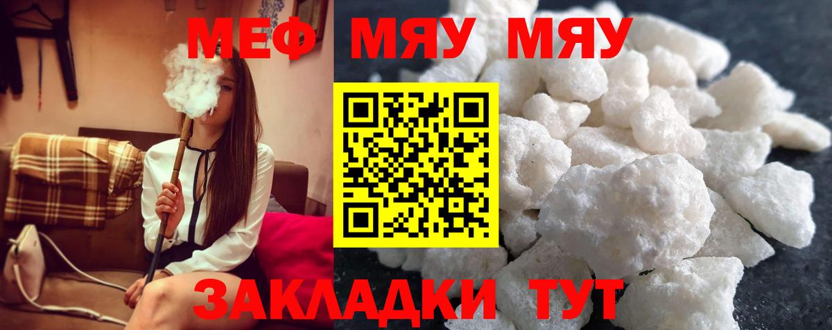 Мефедрон 4 MMC  Мефедрон mephedrone  МЕФ  Вход с VPN  Иваново 