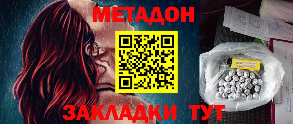 МЕГА как зайти  Вход с VPN  Иваново  Метадон белоснежный 