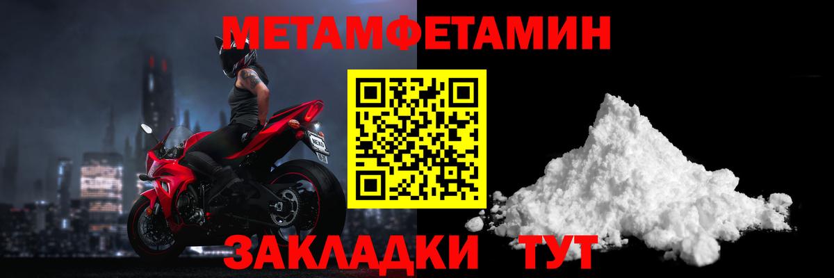 Иваново  Метамфетамин мет  Вход с VPN  Метамфетамин мет 