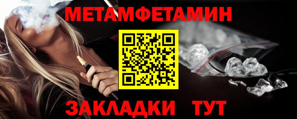 Первитин мет Иваново