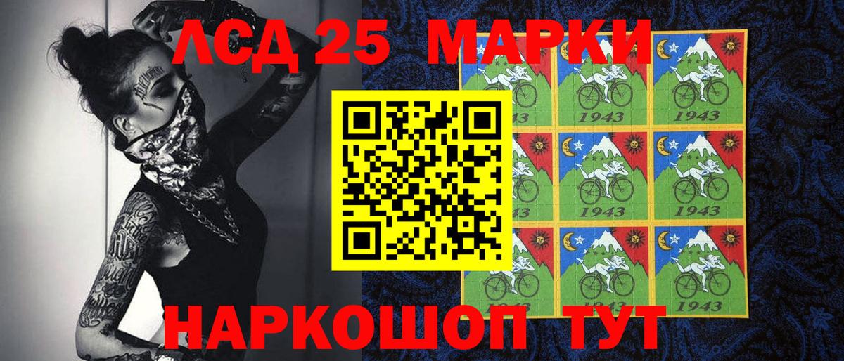 Марки 25I-NBOMe 1,8мг Иваново