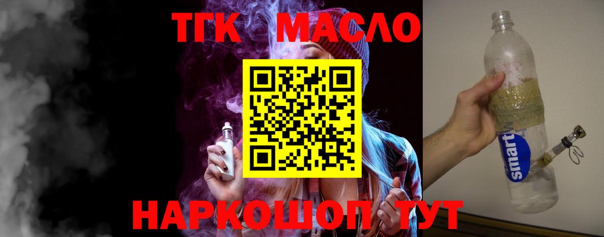 Дистиллят ТГК концентрат  Вход с VPN  гидра рабочий сайт  Иваново 