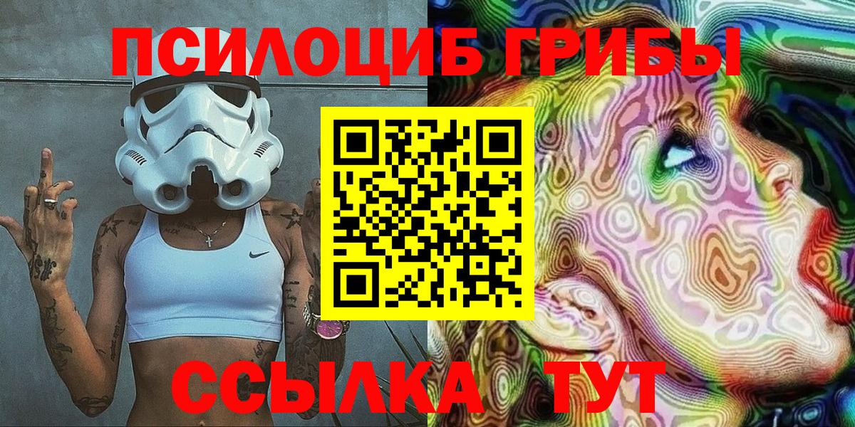 Галлюциногенные грибы MAGIC MUSHROOMS Иваново