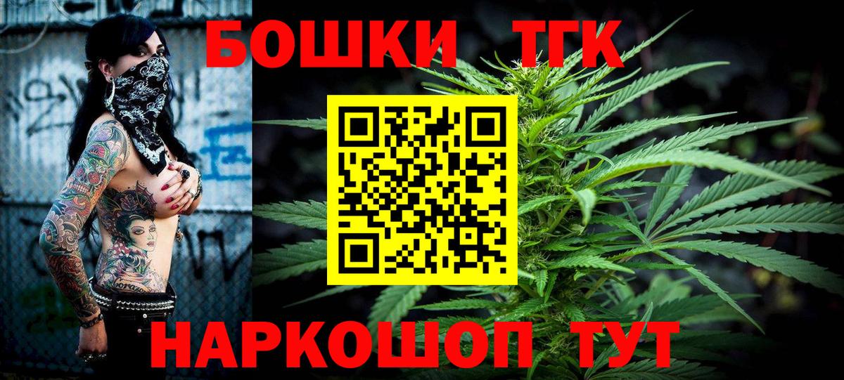 Бошки Шишки THC 21%  Марихуана индика  Вход с VPN  Конопля планчик  Иваново 
